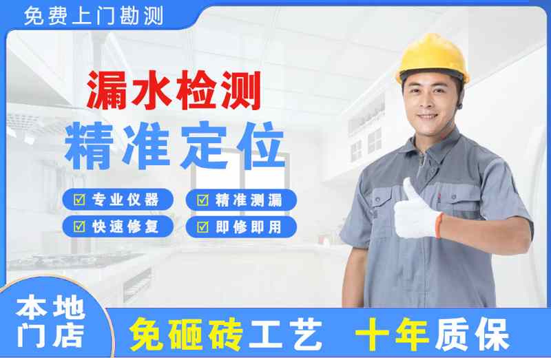 安化漏水检测精准定位